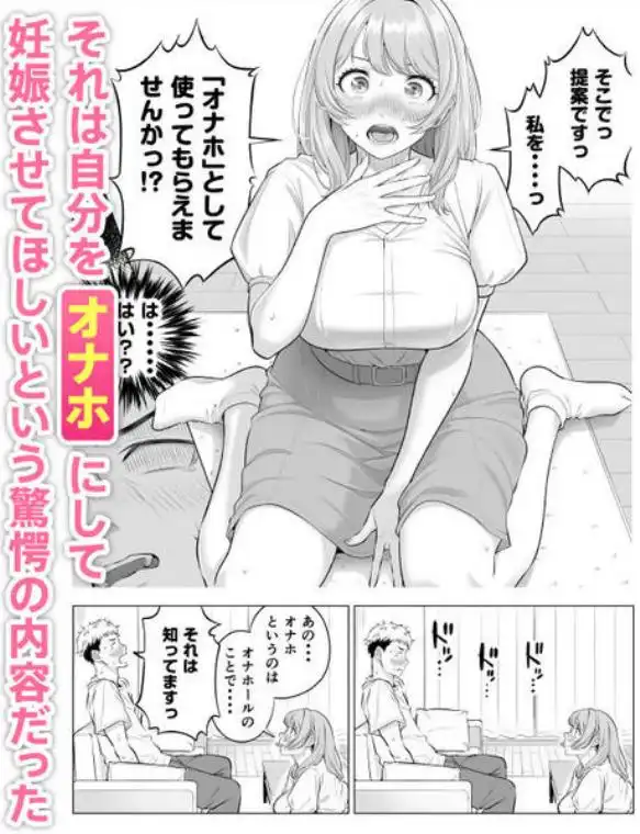 ママさんバレーなのにママじゃないからママにしてっ!!(d_827757)ページ004