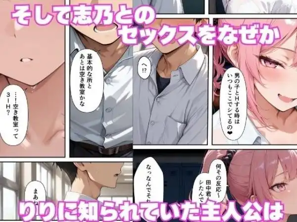 童貞の俺が転校先で巨根無双ー生殖本能むきだしで連続交尾SEXー(d_828107)ページ006