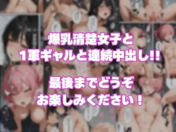 童貞の俺が転校先で巨根無双ー生殖本能むきだしで連続交尾SEXー(d_828107)ページ010