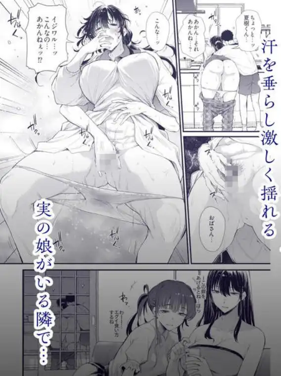 僕の性春は田舎のお母さんだった・弐(d_828789)ページ005
