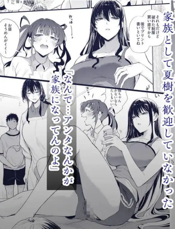 僕の性春は田舎のお母さんだった・弐(d_828789)ページ007