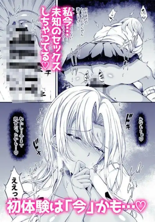 家出〇〇ちゃんを泊めてあげたら僕の家がヤリ部屋に総集編(d_831446)ページ007