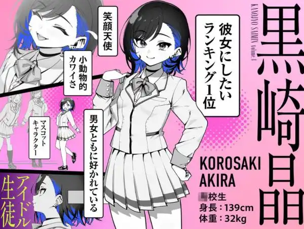彼女催眠4(d_831822)ページ001