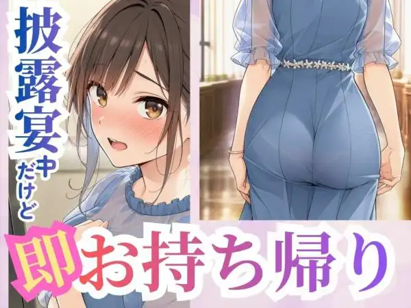 結婚式でお持ち帰りしたお姉さん、38歳だった件(d_832295)ページ002
