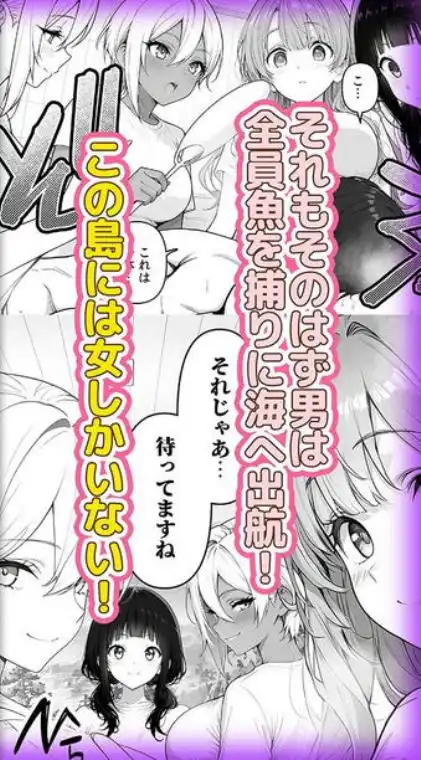 女しかいない島の銭湯屋さん(d_833519)ページ003