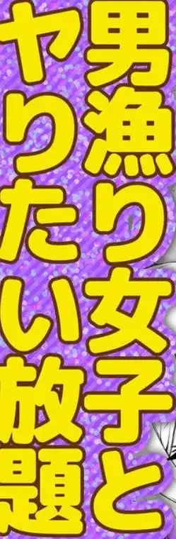 女しかいない島の銭湯屋さん(d_833519)ページ014