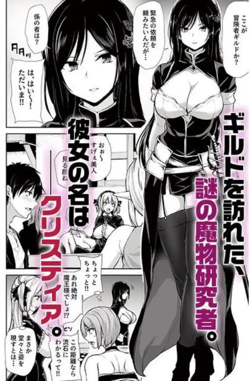 異世界ハーレム物語10(d_834015)ページ001