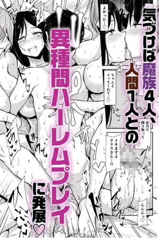 異世界ハーレム物語10(d_834015)ページ006