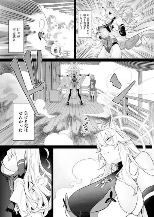 堕神(オトシガミ) ~狐神とJKを染め喰らう毒牙~(d_834030)ページ007