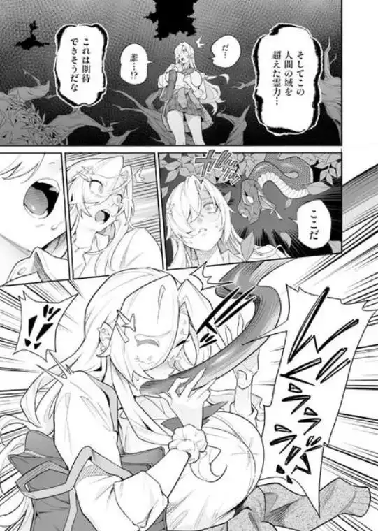 堕神(オトシガミ) ~狐神とJKを染め喰らう毒牙~(d_834030)ページ010
