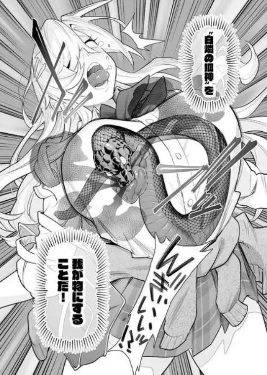 堕神(オトシガミ) ~狐神とJKを染め喰らう毒牙~(d_834030)ページ012