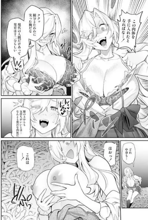 堕神(オトシガミ) ~狐神とJKを染め喰らう毒牙~(d_834030)ページ016