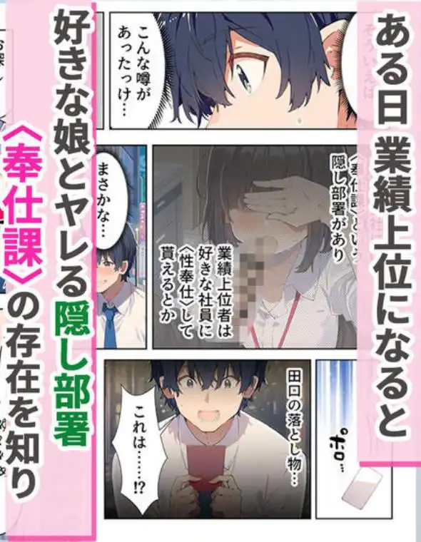 ヒミツの性奉仕課 業績上位で好きなOLとヤレる課(d_834603)ページ003