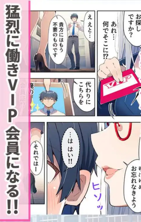 ヒミツの性奉仕課 業績上位で好きなOLとヤレる課(d_834603)ページ004