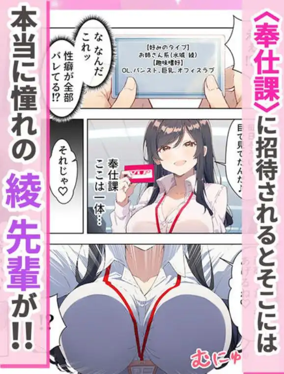 ヒミツの性奉仕課 業績上位で好きなOLとヤレる課(d_834603)ページ005