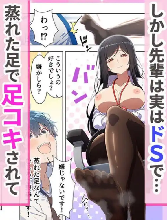 ヒミツの性奉仕課 業績上位で好きなOLとヤレる課(d_834603)ページ007