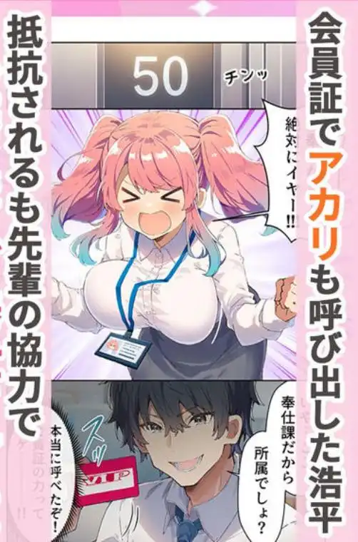 ヒミツの性奉仕課 業績上位で好きなOLとヤレる課(d_834603)ページ013