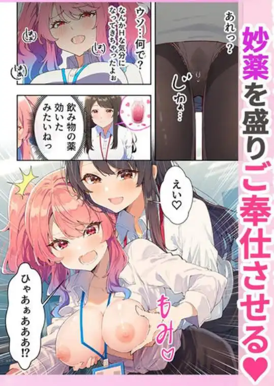ヒミツの性奉仕課 業績上位で好きなOLとヤレる課(d_834603)ページ014