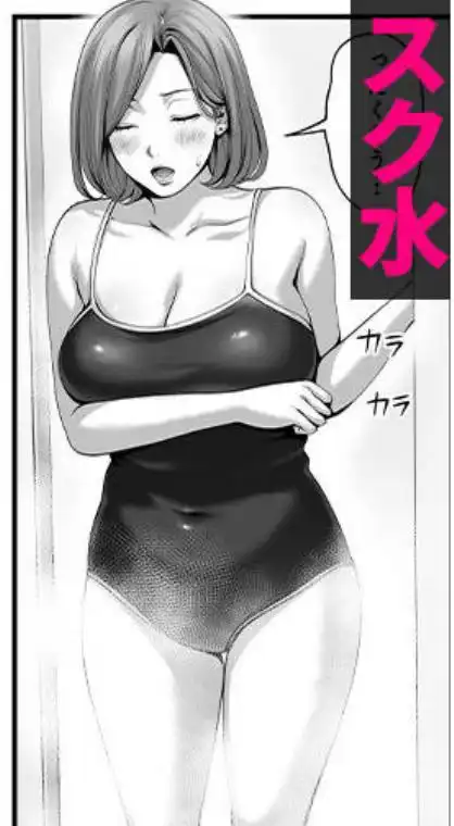 人妻になった幼馴染を「なんでも券」で抱いた夏・続(d_834646)ページ005