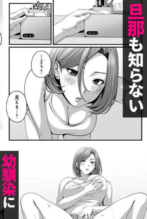 人妻になった幼馴染を「なんでも券」で抱いた夏・続(d_834646)ページ007