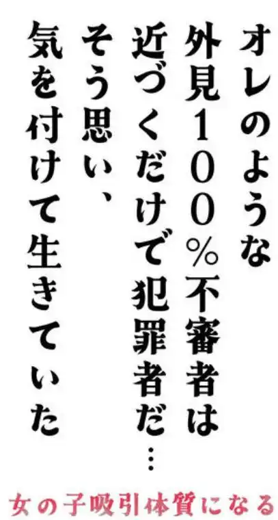 女の子吸引体質になったおじさんEX～おじさんが防犯ブザーを持つべき～(d_834904)ページ001