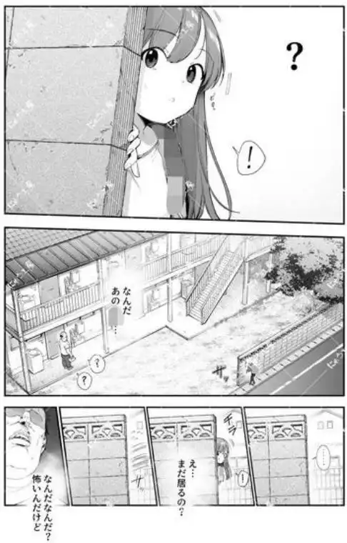 女の子吸引体質になったおじさんEX~おじさんが防犯ブザーを持つべき~(d_834904)ページ003