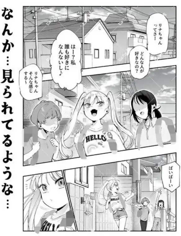 女の子吸引体質になったおじさんEX~おじさんが防犯ブザーを持つべき~(d_834904)ページ007