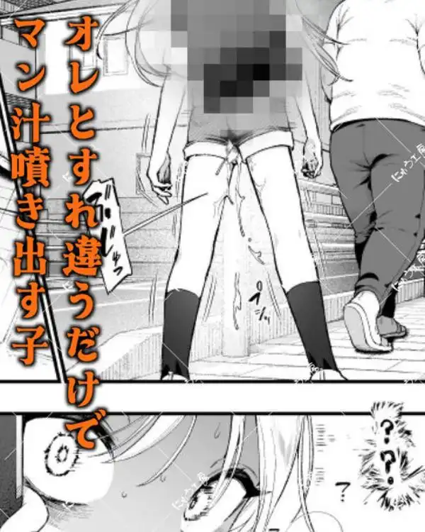 女の子吸引体質になったおじさんEX~おじさんが防犯ブザーを持つべき~(d_834904)ページ009