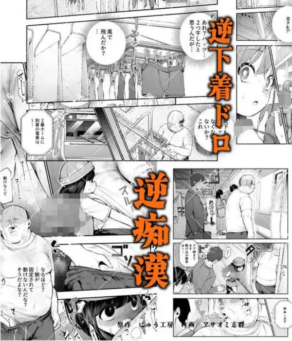 女の子吸引体質になったおじさんEX~おじさんが防犯ブザーを持つべき~(d_834904)ページ010
