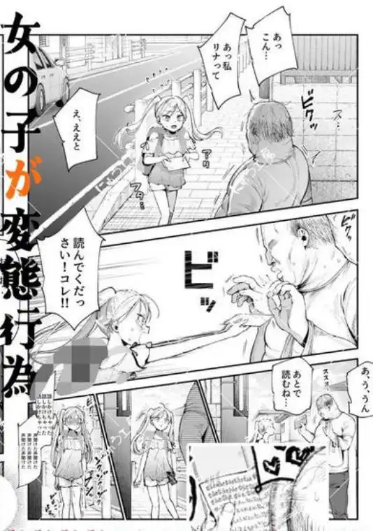 女の子吸引体質になったおじさんEX~おじさんが防犯ブザーを持つべき~(d_834904)ページ011