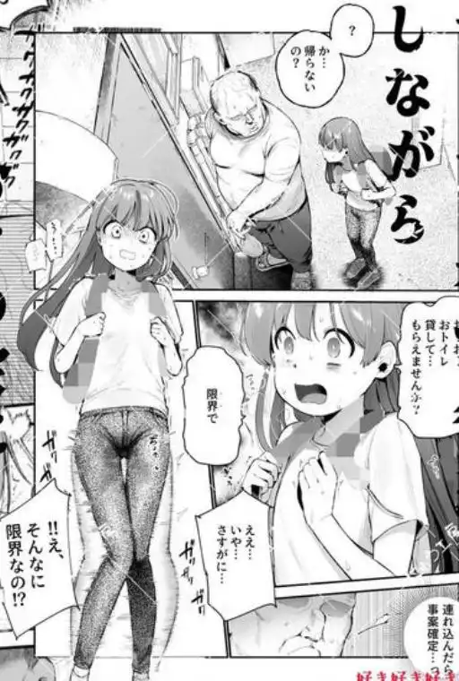 女の子吸引体質になったおじさんEX~おじさんが防犯ブザーを持つべき~(d_834904)ページ012