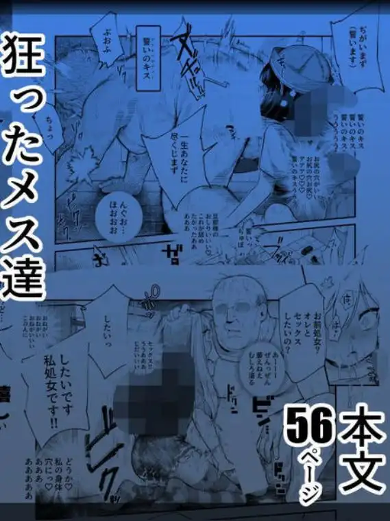 女の子吸引体質になったおじさんEX~おじさんが防犯ブザーを持つべき~(d_834904)ページ016