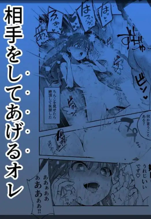 女の子吸引体質になったおじさんEX~おじさんが防犯ブザーを持つべき~(d_834904)ページ017
