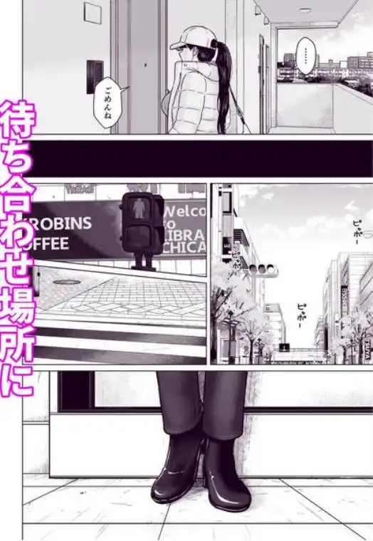 カッコウの日 托卵された妻 其の3(d_836306)ページ003