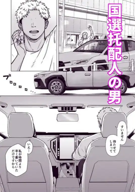 カッコウの日 托卵された妻 其の3(d_836306)ページ005