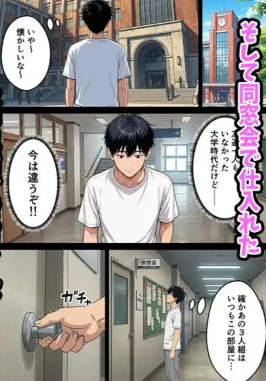 いじめっ子一軍ギャルをメス堕ちさせて人生大逆転 陰キャの俺が8年前にタイムリープしてハーレム王に昇格した話 大学生編(d_837457)ページ007