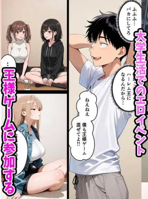 いじめっ子一軍ギャルをメス堕ちさせて人生大逆転 陰キャの俺が8年前にタイムリープしてハーレム王に昇格した話 大学生編(d_837457)ページ008