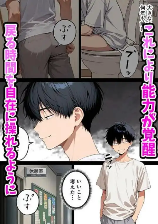 いじめっ子一軍ギャルをメス堕ちさせて人生大逆転 陰キャの俺が8年前にタイムリープしてハーレム王に昇格した話 大学生編(d_837457)ページ010