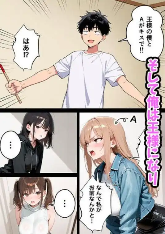 いじめっ子一軍ギャルをメス堕ちさせて人生大逆転 陰キャの俺が8年前にタイムリープしてハーレム王に昇格した話 大学生編(d_837457)ページ011