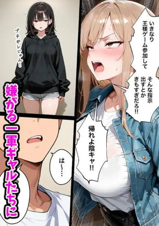 いじめっ子一軍ギャルをメス堕ちさせて人生大逆転 陰キャの俺が8年前にタイムリープしてハーレム王に昇格した話 大学生編(d_837457)ページ012