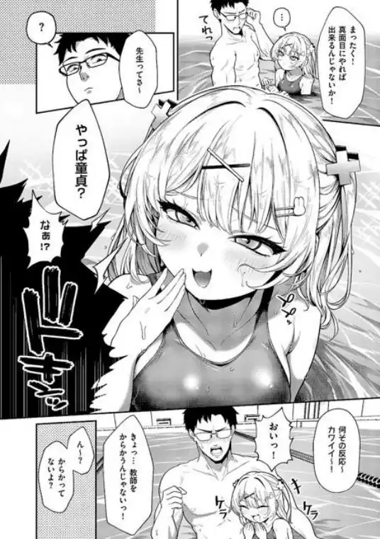 そつぎょーしたいっ！！(k568agotp06466)ページ003