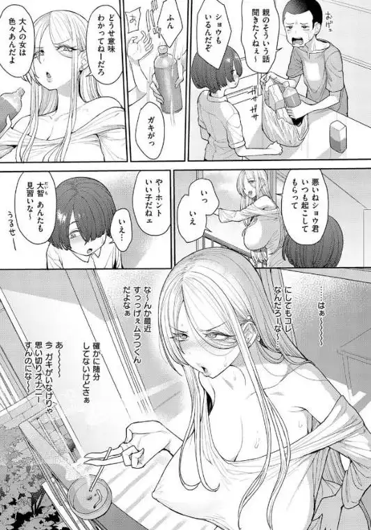 寝た虎を起こすな(k568agotp12967)ページ003