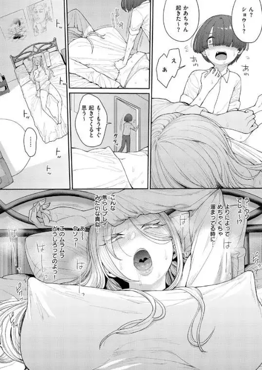 寝た虎を起こすな(k568agotp12967)ページ008